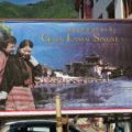 NEW！ブータン初の国産長編映画「ガサ・ラマ・シンゲ」